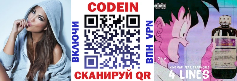 Кодеин Purple Drank  Купить где  Новоуральск 