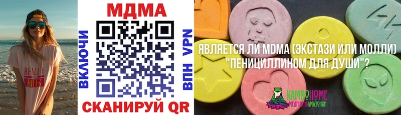 Купить где  Новоуральск  МДМА Molly 