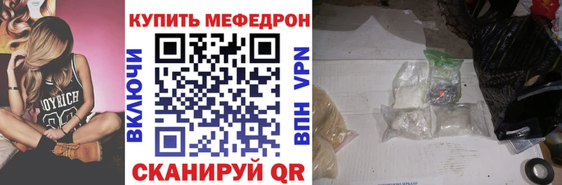 Мефедрон кристаллы  Купить где  Новоуральск 